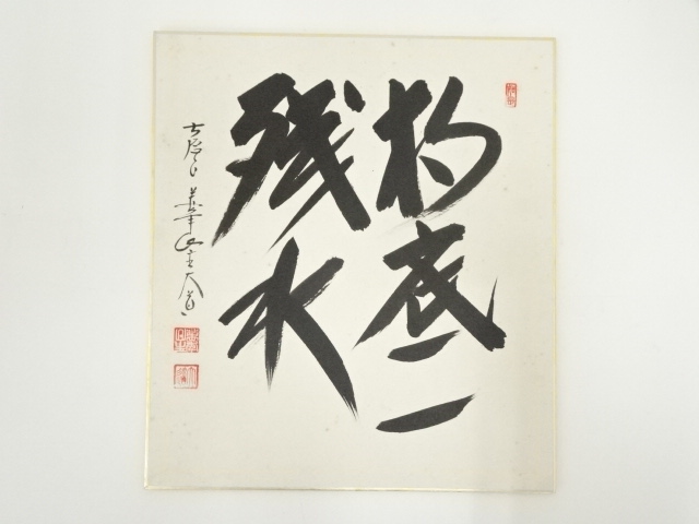 骨董品泰山色紙 色画仙紙『泰山』冷金宣 半切判（35×136cm）10枚入り 