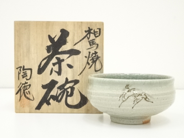 道具 ] - 道具 相馬焼 相馬陶徳造 茶碗（共箱） | ネットショップ圭 