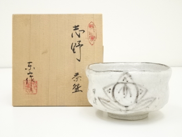 茶道具 茶碗 伊賀焼 東山 道具 ] - 道具 野田東山造 織部茶碗（共箱 