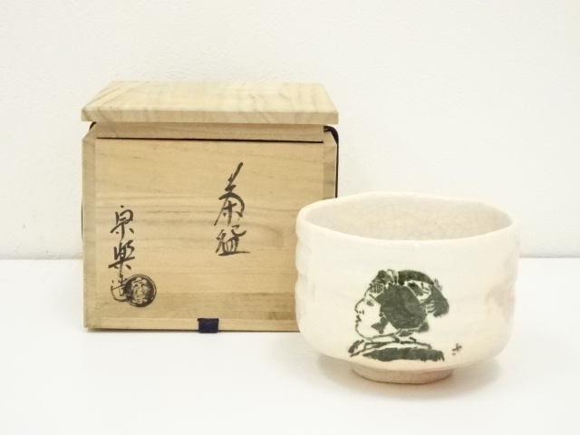 逢絢亭】茶道具 茶碗 楽焼 白楽 紅葉の絵 吉村楽入 共箱入り お点前
