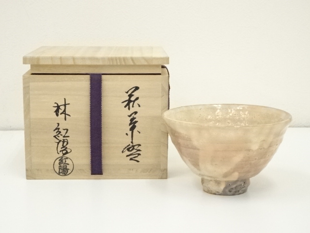 道具 ] - 道具 萩焼 林紅陽造 茶碗（共箱） | ネットショップ圭 