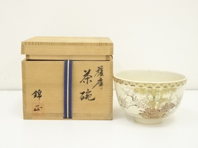 道具 ] - 道具 薩摩焼 野崎錦正造 茶碗（共箱） | ネットショップ圭 