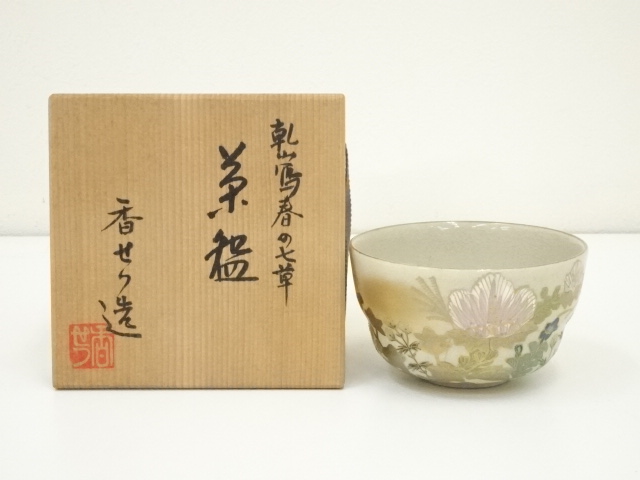 鎌倉彫 利休茶箱 京焼 茶碗 棗など 一式 赤地鴛鴦唐草文錦袱紗