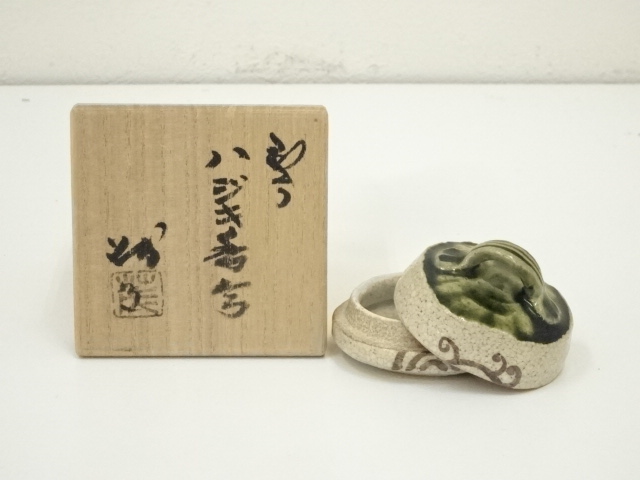 道具 ] - 道具 織部焼 山口茂造 ハジキ香合（共箱） | ネットショップ 
