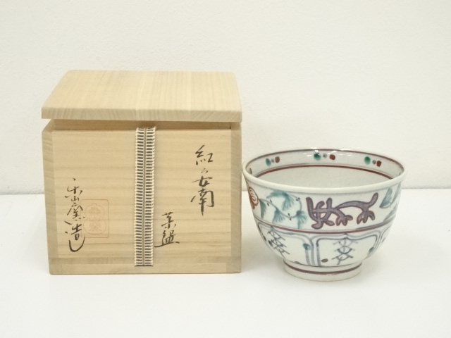 茶道具 夫婦茶碗 一対 黒織部 赤？ 書箱 骨董 古美術(BB455)（道具 