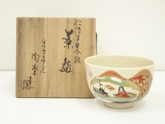 森里陶楽 仁清写 海松貝絵 台子 皆具 いざっ 共箱 水