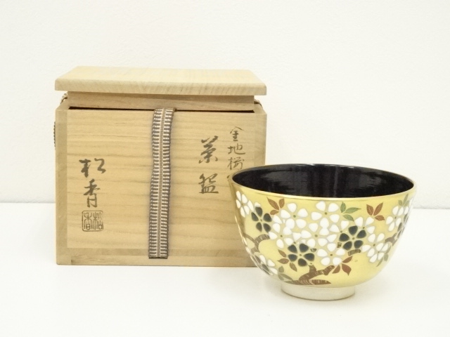 京焼 松香窯 加藤松香 作 仁清 扇面流し 共箱 茶道具 抹茶碗 新品 未 