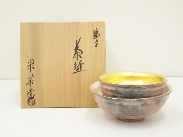 銀閣】茶道具 黒楽茶碗 ガチガチ 九行 在印 旧家蔵出 送料無料(LC507)