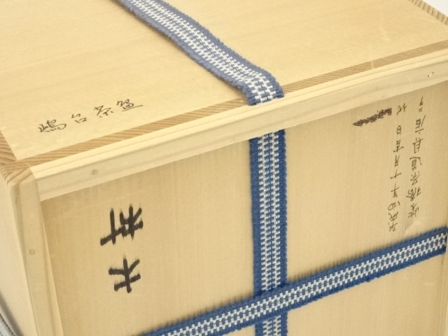 吉村宗楽 赤文琳茶入 茶道具 宗楽焼 牙蓋 吉村宗楽 赤文琳茶入 茶道具 