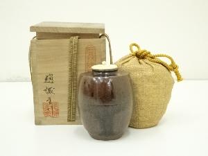 山本雄一作 掛け 窯変茶入 備前焼