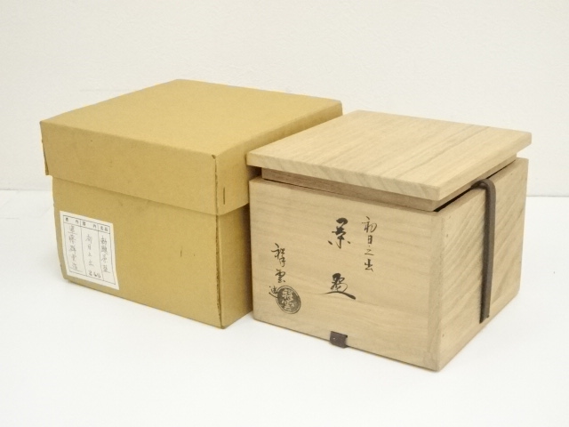 道具 ] - 道具 京焼 祥雲造 初日之出茶碗（共箱） | ネットショップ圭 