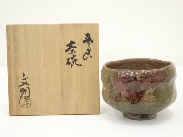 大樋焼 大樋平六（開発文七）抹茶碗 茶道具 共箱（22y） A0582】茶道具 