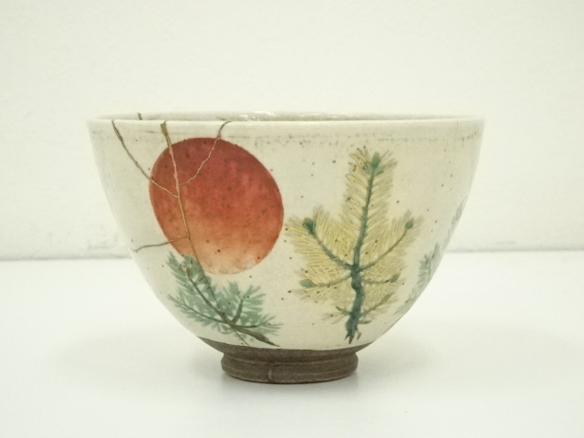 茶道具 茶碗 永楽善五郎 松絵茶碗 えぐれ