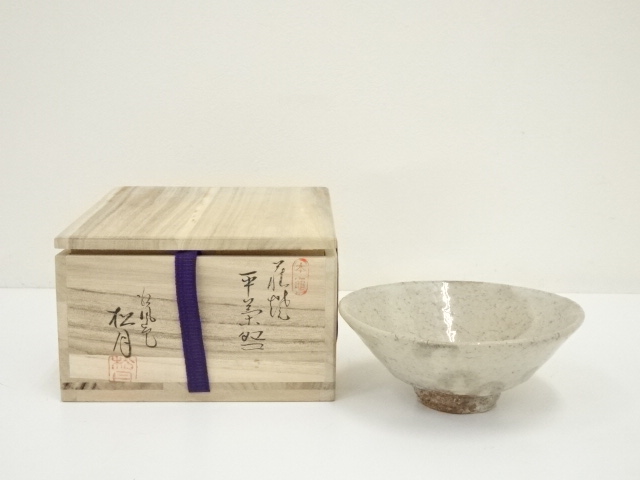 道具 ] - 道具 萩焼 玉村松月造 茶碗（共箱） | ネットショップ圭 