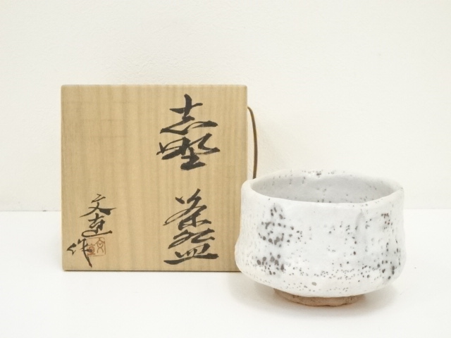 茶道具 古志野 茶碗 古美術(A808) Yahoo!オークション - 「古志野茶碗 