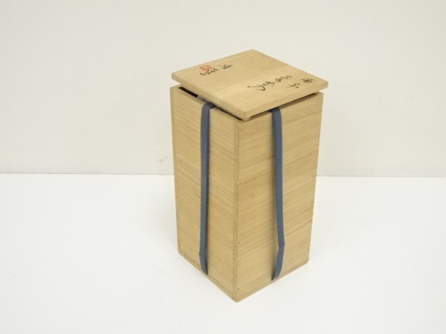 花入14】備前10 山本雄一 高さ25.5㎝ 道具 ] - 道具 備前焼 山本雄一