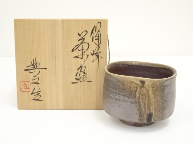 県重要無形文化財保持者 松井興之 造 備前茶碗 共箱 共布 陶歴書 ｜茶碗
