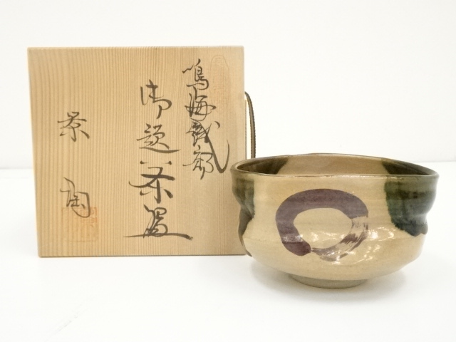 茶道具 鳴海織部 角形 深向付 美濃 オリベ 懐石 - 工芸品