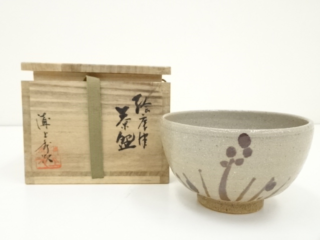 道具 ] - 道具 溝上秀次造 絵唐津茶碗（共箱） | ネットショップ圭 