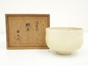 FA19 薩摩焼花丸茶碗 橋本陶正山作 茶道具 しょっ