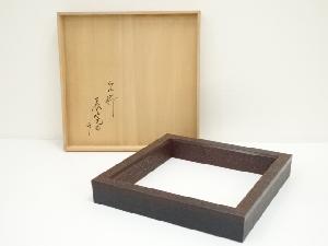 茶道具】岡本陽斎作 海松貝蒔絵黒塗炉縁 （商品一覧|お茶道具・着物 圭 