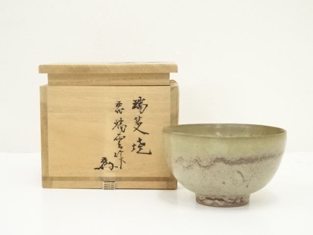抹茶椀 紀州瑞芝焼写し 茶道具 茶道 工芸品 - 工芸品