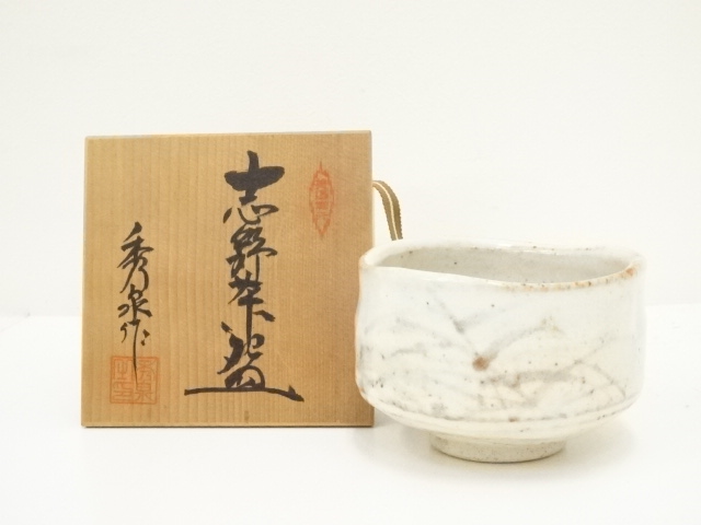 道具 ] - 道具 秀泉窯 沢田秀一造 志野茶碗（共箱） | ネットショップ 