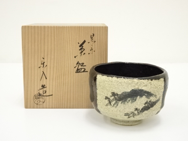道具 ] - 道具 京焼 吉村楽入造 黒楽茶碗（共箱） | ネットショップ圭 
