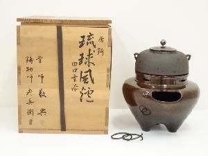 指物師・良一作・美しい金蒔絵の三友棚茶道具懐石道具 好