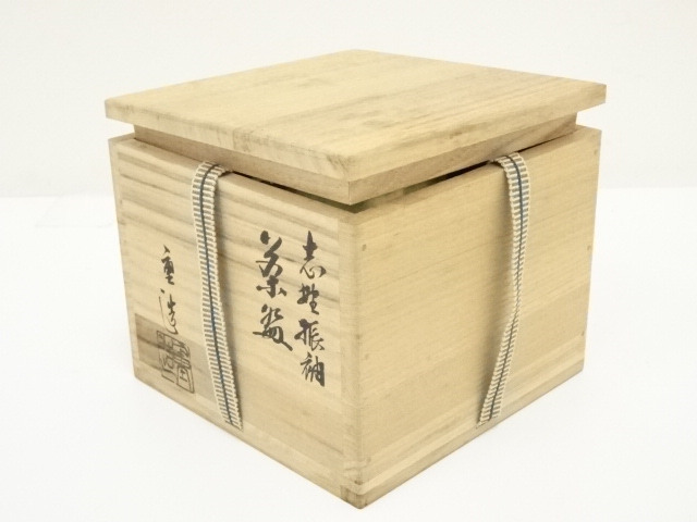 道具 ] - 道具 佐藤重造造 志野茶碗（共箱） | ネットショップ圭 