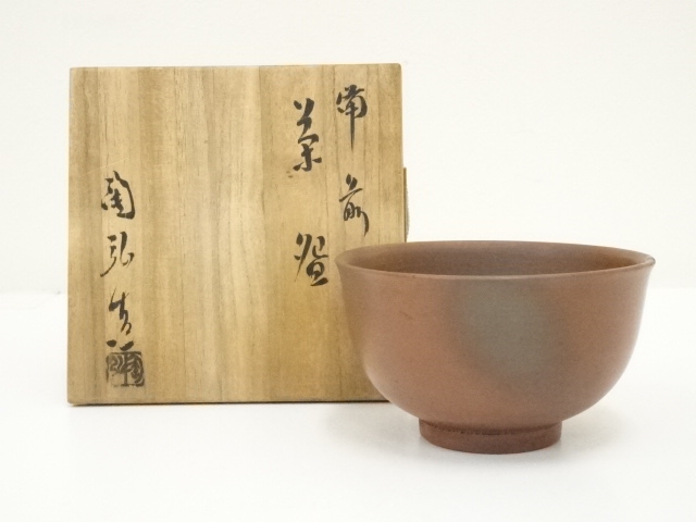 備前焼 さんぎり焼 利陶苑 金重陶弘(七十六代利右衛門)