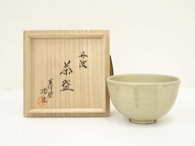 茶道茶碗 平茶碗 丹波焼 丹波祥公窯 大の字 美術品