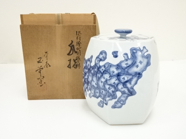T985 水指 『青竹絵』『妙見窯 造』 共箱 茶道具 水指 赤絵 丸 