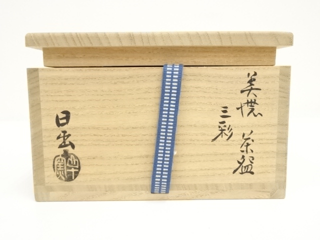 茶道具 夫婦茶碗 一対 黒織部 赤？ 書箱 骨董 古美術(BB455)（[ 道具 