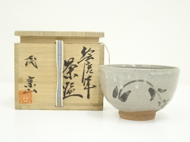 道具 ] - 道具 唐津焼 七代 江口宗山造 絵唐津茶碗（共箱） | ネット 