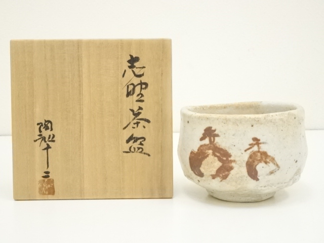 道具 ] - 道具 陶和造 志野茶碗（共箱） | ネットショップ圭 netshop 