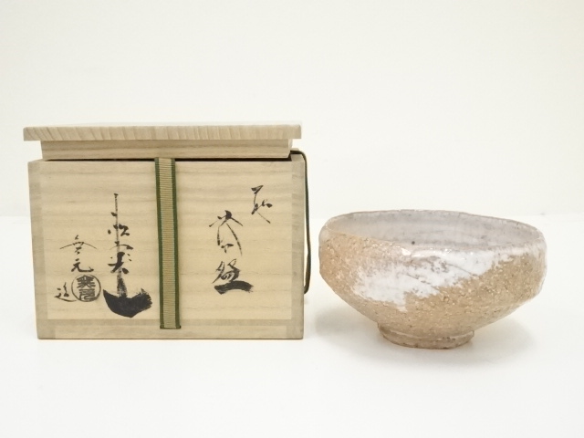 大野瑞峰（造）萩焼俵茶碗 共布 共箱 茶道具 現代工芸 美品 z0643e 