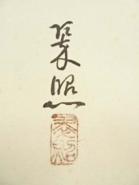 希少【真作】上田公圭【立雛図】◆絹本◆合箱◆掛軸 y09059 掛け軸 掛軸（かけじく） 立雛（篠原隆一）＜太巻二重箱収納