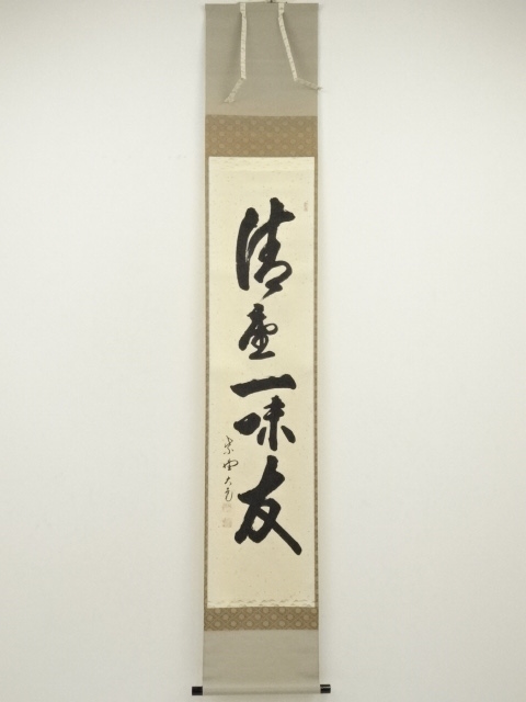 茶道具】前大徳寺 立花大亀尚筆 『山水有清音』一行 画賛 掛軸 軸B789 - 書