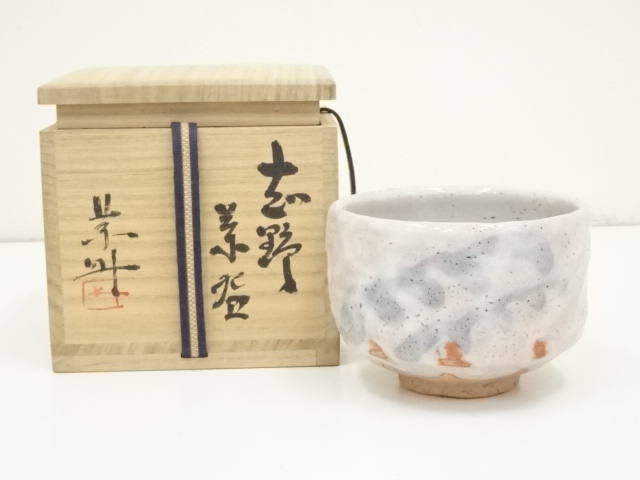 道具 ] - 道具 桃里窯 藤原恭助（敬介）造 志野茶碗（共箱） | ネット 