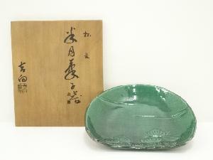 茶道具 菓子器 しおじ窯 織部 平菓子器 共箱 N650KSK 美濃焼