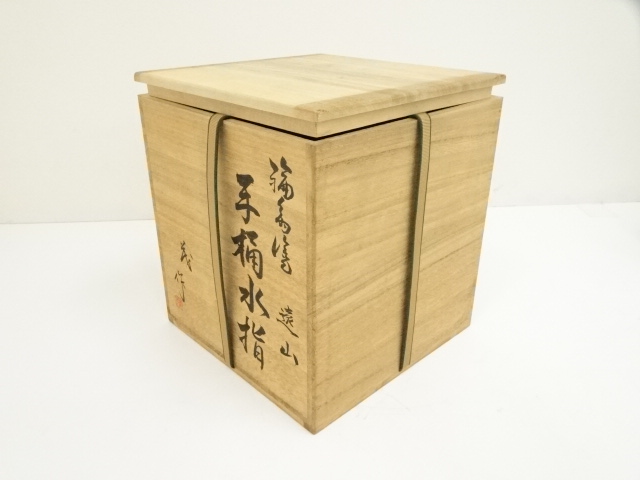 道具 ] - 道具 輪島塗 蒔絵師干場茂造 遠山手桶水指（共箱） | ネット 