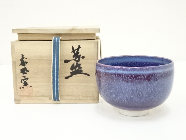 道具 ] - 道具 泰明窯造 前田泰昭 辰砂釉茶碗（共箱） | ネット 