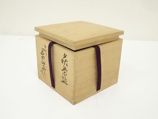 2781 萩焼 七代 岡田仙舟 菓子器 未使用 道具 ] - 道具 萩焼 七代 岡田 