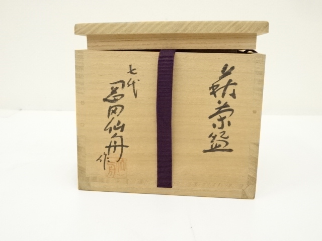 【十一月の特売品】県無形文化財 岡田裕作 萩 灰被 水指 塗蓋添え 萩焼 茶道具 【中古 美品】 上作 岡田裕 作 萩灰被 籠小指 水指 蓋 表芳作 茶道具 共箱 共布