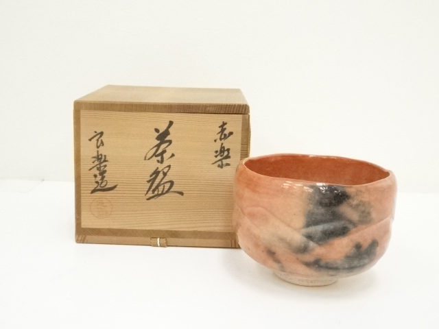 道具 ] - 道具 良楽造 赤楽茶碗（共箱） | ネットショップ圭 netshop 