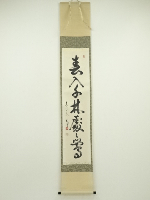 道具 ] - 道具 東福寺 西部文浄筆 「春入千林處々花」一行書 肉筆紙本 