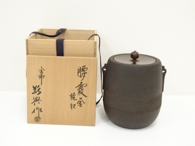 【お買い得！】　★ 人間国宝 高橋敬典 ★　腰霰釜　姥口　茶釜　共箱　茶道具　敬典作