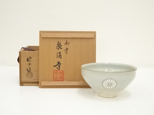 【佳香】水野閑瀞 陶彫・陶彩 睦言茶碗 共箱 趣意書 茶道具 本物保証