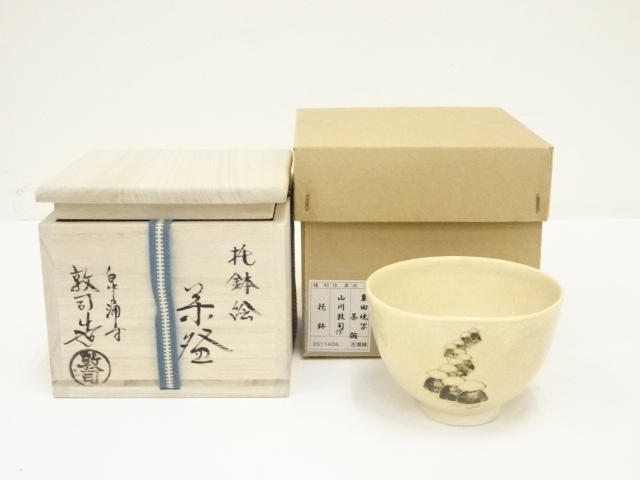 泉涌寺窯 山川敦司 作 宗旦狐絵 茶碗 共箱 茶道具 抹茶碗 新品 未使用 